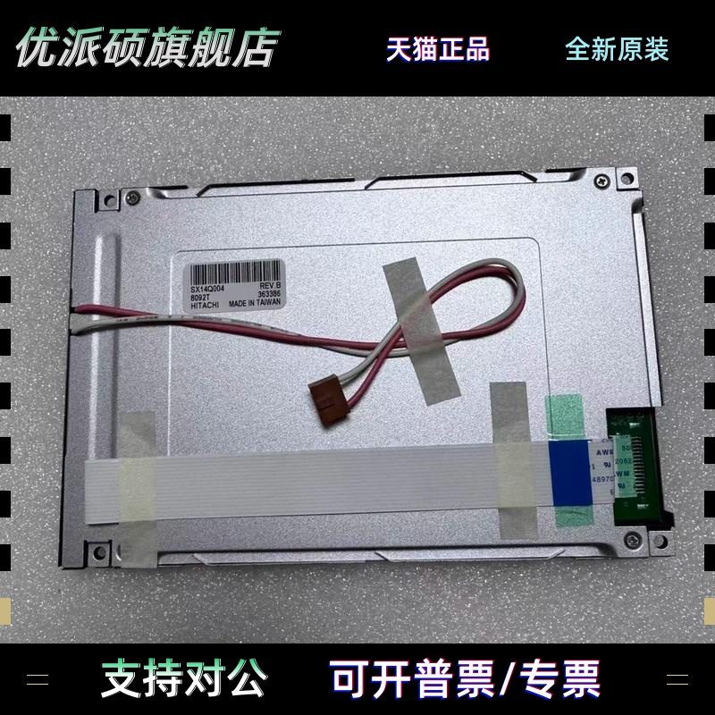 SX14Q006 SX14Q002-ZZA SX14Q003 SX14Q004 sx14q01l6blzz液晶屏