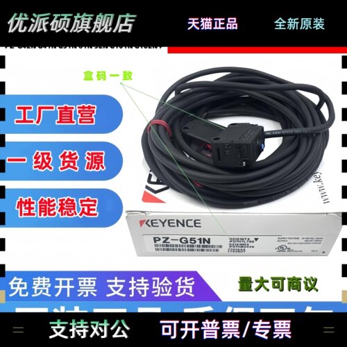 基恩士光电开关传感器 PZ-G42N G41N G51N 61N 52N G101N G102NP