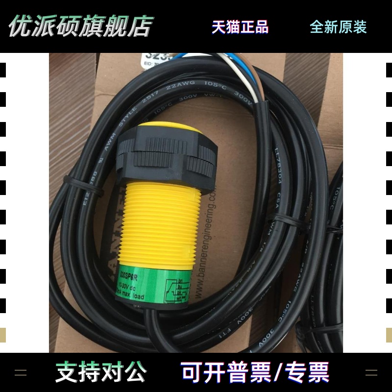 S306E S30SN6R S30SP6R 对射60米光电开关 BANNER 原装现货