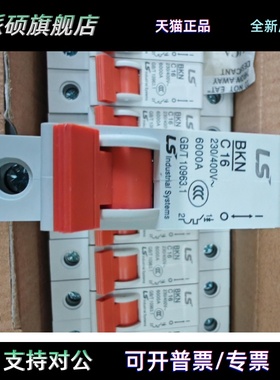 BKN 2PC32A 1PC16A C型230/400V 6000A产电LS小型断路器原装正品