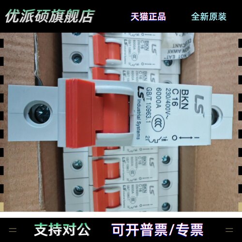 BKN 2PC32A 1PC16A C型230/400V 6000A产电LS小型断路器原装正品