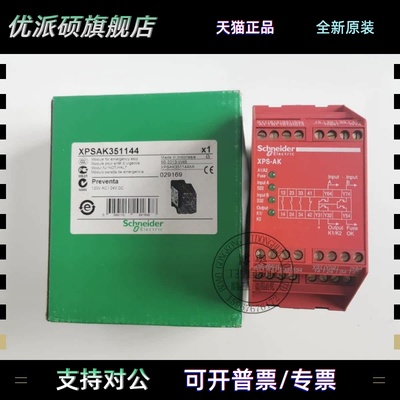 全新安全继电器xpsak XPSAK351144/xpsAK371144/311144/P现货询价
