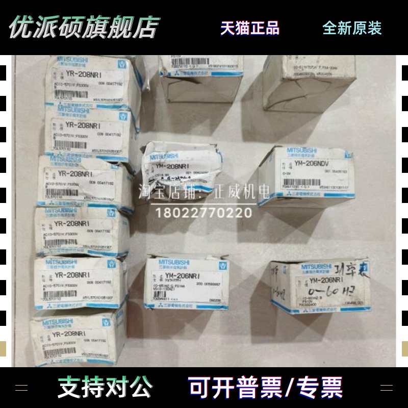 三菱YR-208NRI/YM-208NRI/YM-8RI/YM-8NRI/YM-206NRI/YM-206NDV