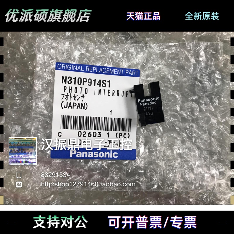 原装松下传感器914S1 914SA 914SC1 914SA1 921SA1 914SB1 923S1