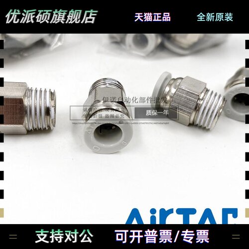 亚德客直通接头APC8M5 APC801 APC802 APC803 04 PC8-02气动接头