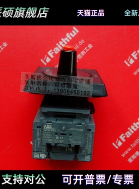 ABB全新隔离开关 OT16FT3 OA1G10AU 旋转开关 1SCA104838R1001