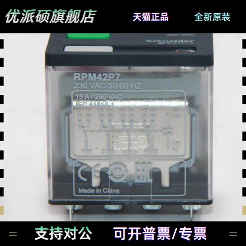 施耐德电力继电器Rpm42Bd Rpm42P7 Rpzf4底座四开四关15A宽度14英