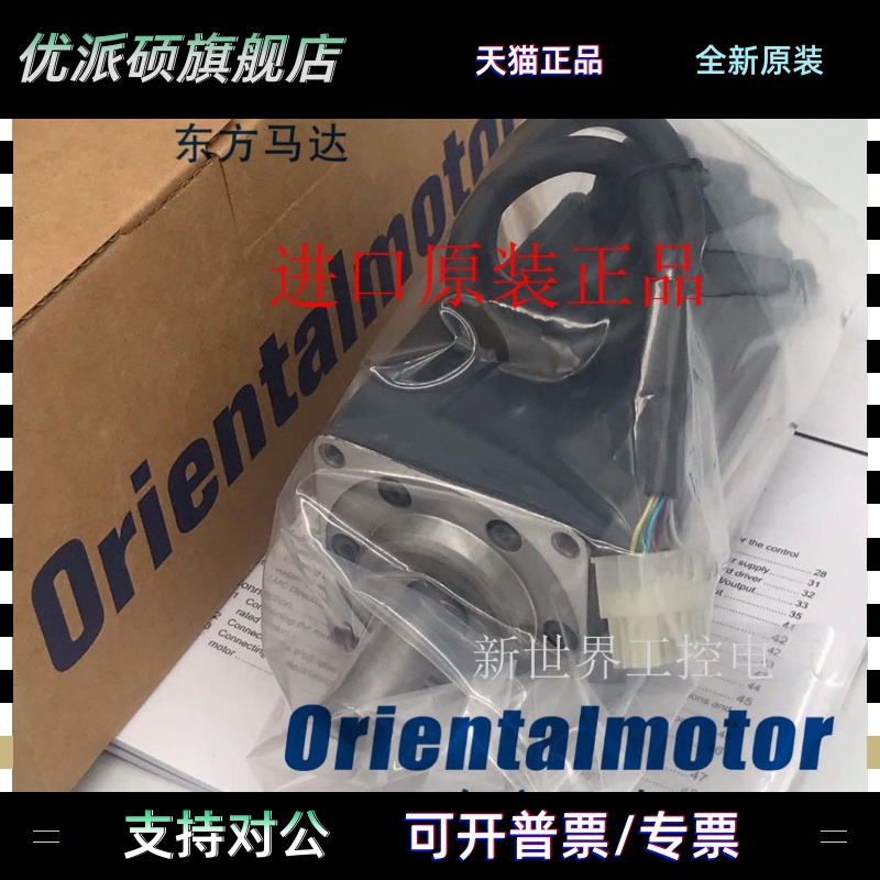 东方马达ASM66ACE-N10 ASM66MC-N36 ASM66MC2-H50 ASM66MC-H100