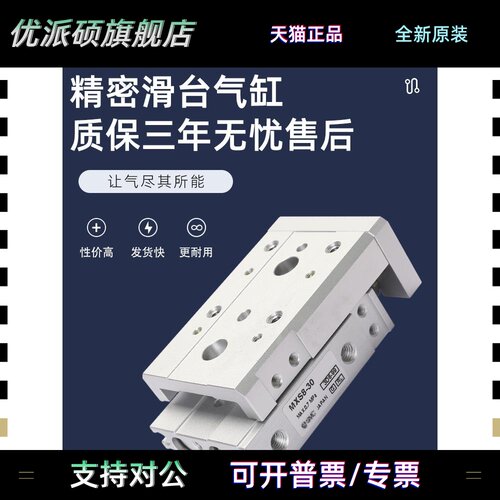 HLS滑台气缸MXS6/8/12/16-10/20/30/40/50/75/100/125AS/BS/SMC型