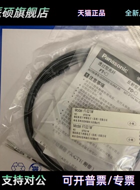 特价全新松下光纤放大器传感器FT-N500S4,FT-S21W,FT-31S质保两年