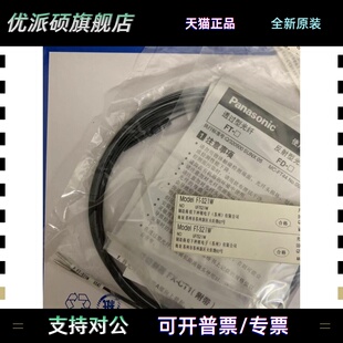 特价全新松下光纤放大器传感器FT-N500S4,FT-S21W,FT-31S质保两年