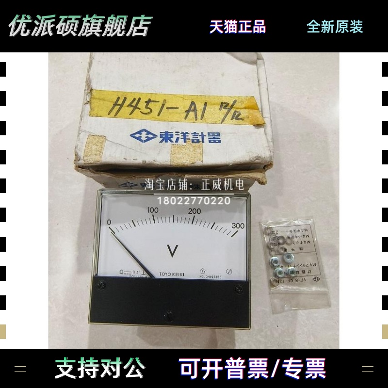 TOYO KEIKI东洋电压表DCF-12N fs1ma 0-300VDC直流 DFC-8 AFC-6