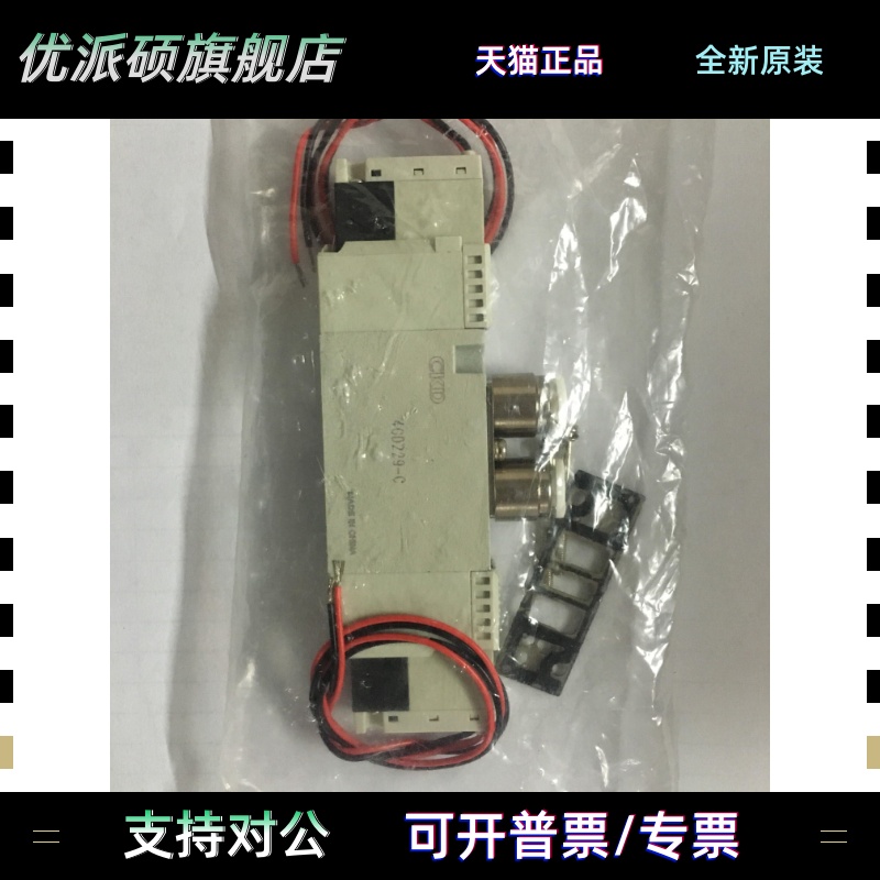 现货CKD电磁阀4GD229-C-C6-E2-3/4GD220R-C6-E2-3真品当天发货