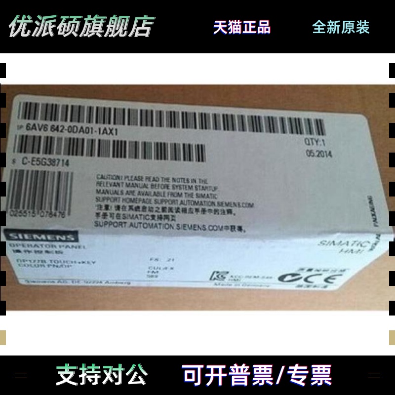 6AV6642-0DA01-1AX1西门子OP177BPN/DP面板6AV66420DA011AX1现货