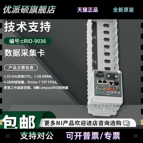 cRIO-9036 1.33 GHz双核CPU 4 GB存储容量 8槽CompactRIO控制器