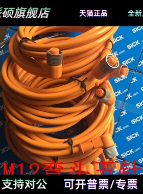 现货德国西克SICK电缆线DOL-1205-W02M 货号6008900