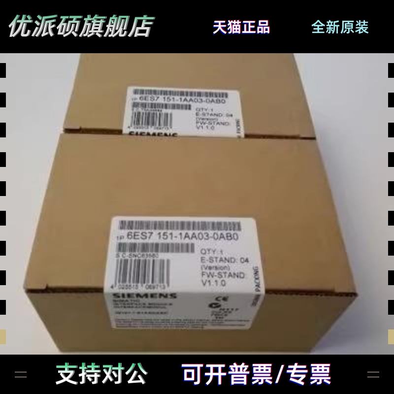 IM151-1 接口模块6ES7151-1AA03/1AA04/1AA05/1BA02/1AA02-0AB0