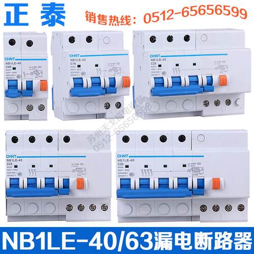 正泰漏电断路器NB1LE-40 NB1LE-63 C型1P+N 2P 3P 3P+N 4P,6A-63A
