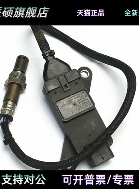 89463-E0611 226500-1943 24V适用于日野汽车发动机氮氧传感器