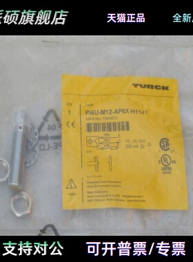 *销售*全新图尔克TURCK传感器 BI6U-M12-AP6X-H1141 现货1644810