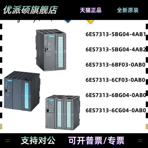 西门子6ES7 314CPU模块6ES7314-1AG14/6CG03/6CH04/6EH04/0AB0/0