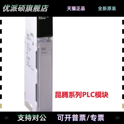 施耐德以太网模块140NOE77101 140NOE77111 140NOC77101 NOC78000