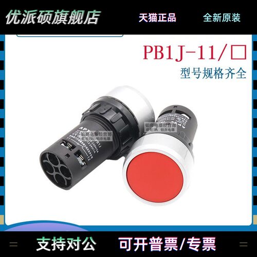 全新原装正品西门子APT自复位PB1J-11g/G r/R经济紧凑型按钮开关