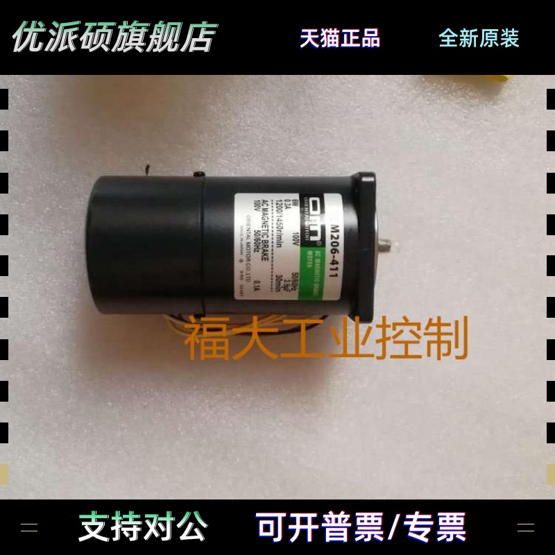 东方电机BM206-411 BM206-412 MBM206-412