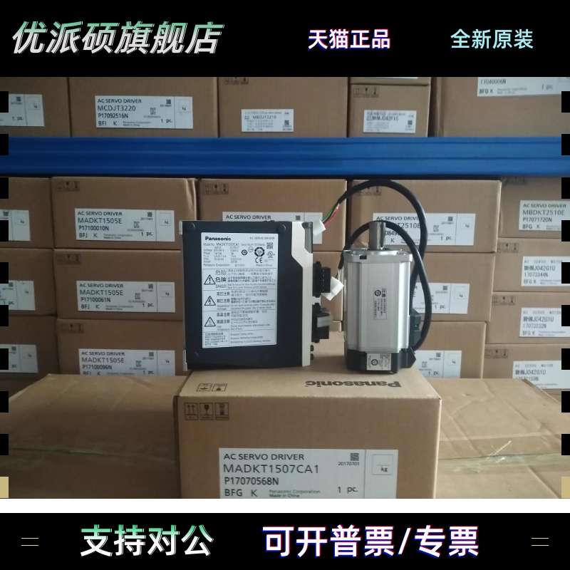 MHMJ022G1V MHMD022G1V 伺服电机 现货供应 质保1年