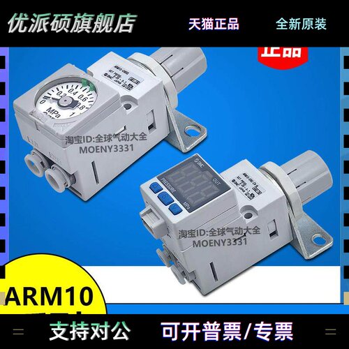 SMC ARM10F1/ARM10F2/ARM10-06/08/18/20/07/19/25BG-ZA-N GP