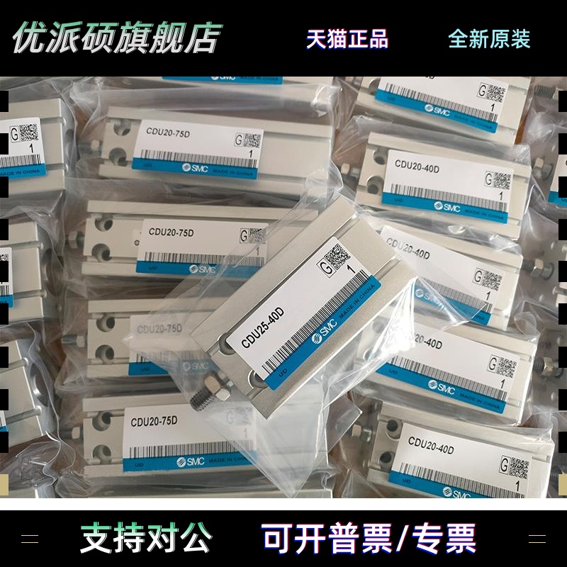 SMC气缸CDU16-20D/CU10-15/CDUW20-25D/CUK32-50-M9B自由安装气动