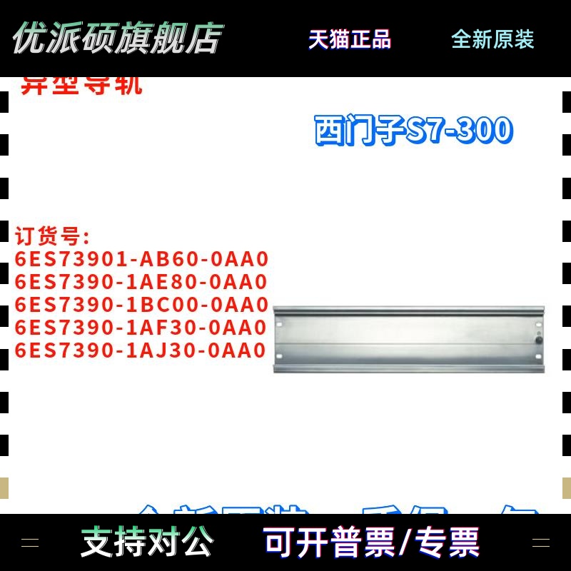 6ES7 390 6ES7390-1AB60/1AE80/1AF30/1AJ30/1BC00-0AA0/OAAO
