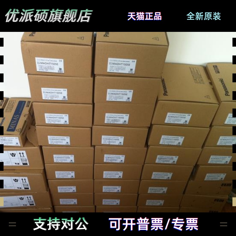 松下MHMJ042P1S/MHMJ042P1U/MHMJ042P1A质保一年