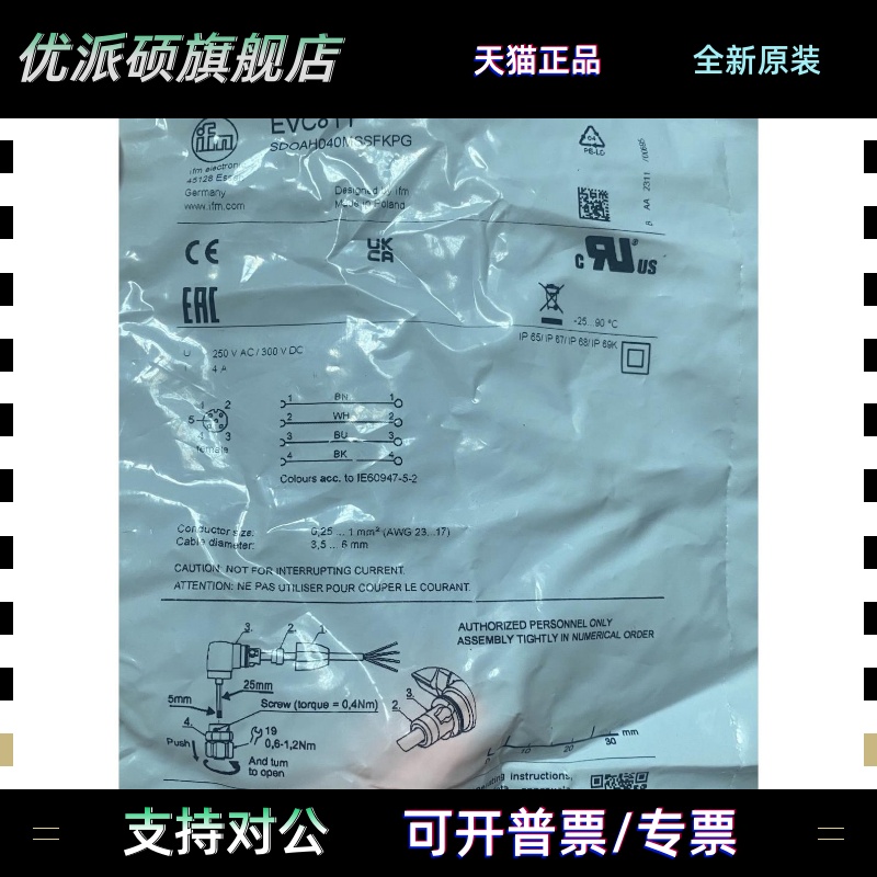 IFM易福门接头连接器EVC811全新原装正品现货