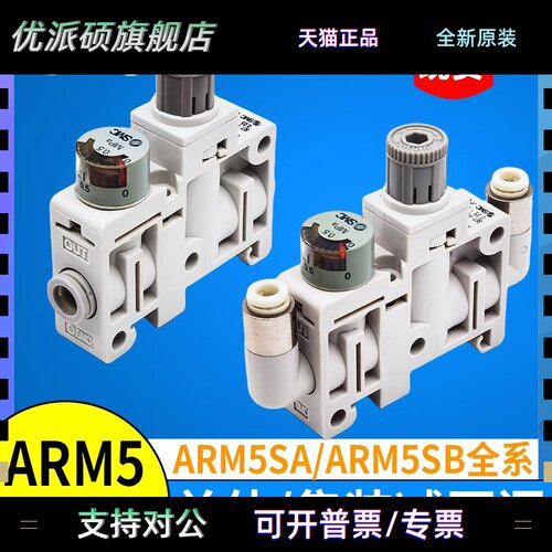 SMC减压阀 ARM5SA-06-A ARM5SA-08-A ARM5SB-07/18/19/20/33/34-A