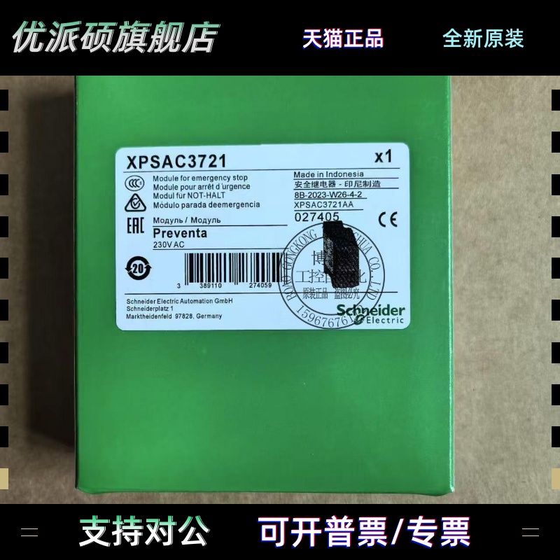 XPSDMB1132原装施耐德继电器XPSDMB1132p XPSAC5121 XCPSAC3721