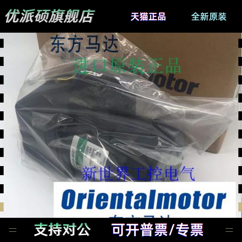 东方OM电机 5TK60/90GU-AF 5IK60GU-STF 5IK90GU-STF 5TK20GN-AW2