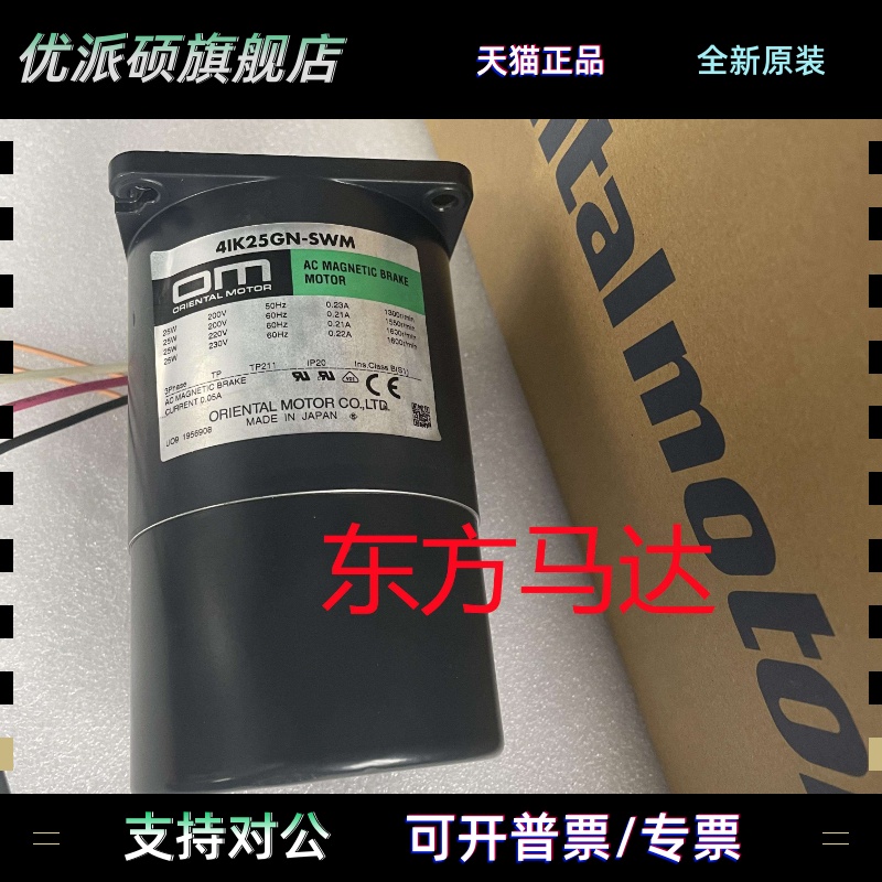 东方电机4IK25GN-SWM 4RK25RGN-CW2L2 4RK25GN-AW2ML