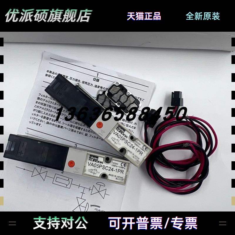 日本原装正品KURODA黑田电磁阀VA05PSC24-1PR大量现货销售速发