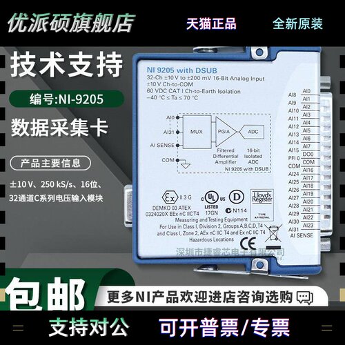 美国 NI-9205 32通道C系列电压输入模块 785184-01 779357-01