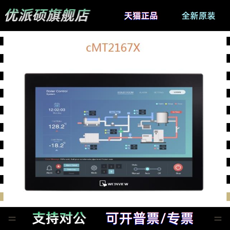 威纶/威纶通15.6寸/15寸CMT2167X代替CMT3160X触摸屏全新原装正品