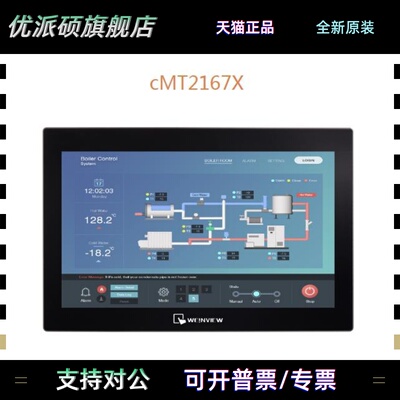 威纶/威纶通15.6寸/15寸CMT2167X代替CMT3160X触摸屏全新原装正品