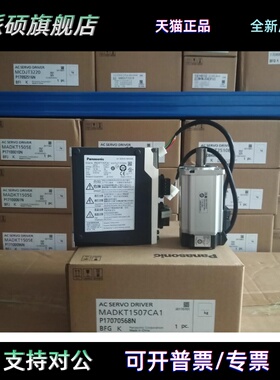 MSMA012A1B MSMA012A1F伺服电机 现货供应 质保1年