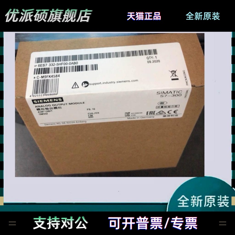 西门子332-5HD01原装数字模拟量输入输出plc300扩展cpu电源模块