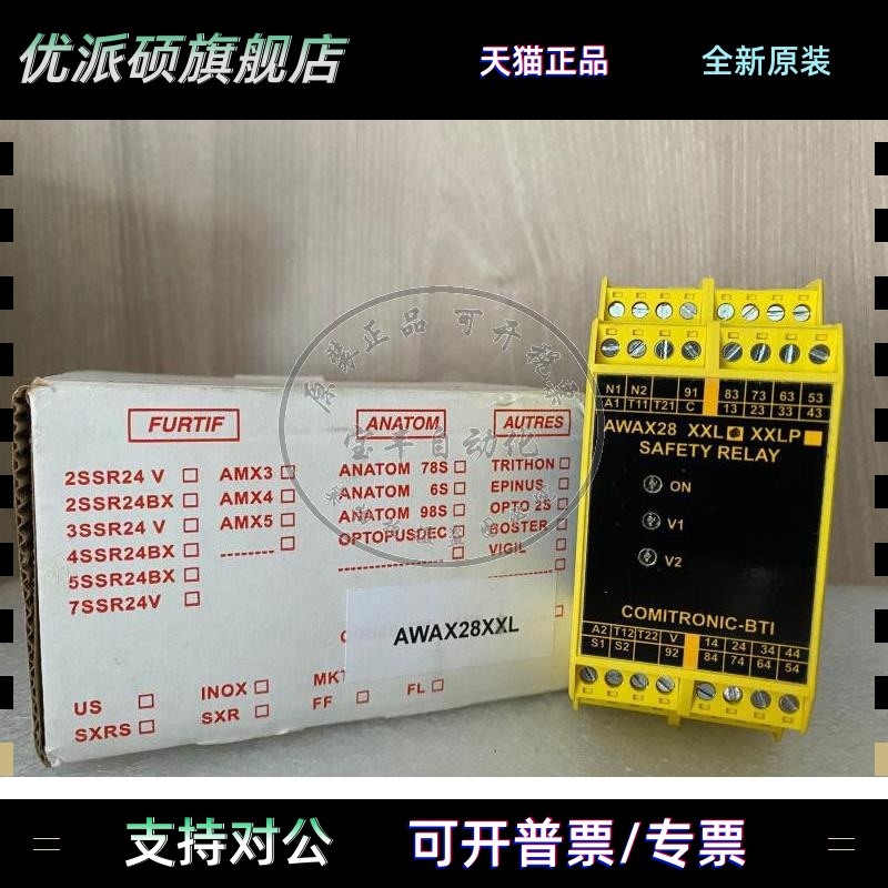 现货 法国原装 bti安全继电器 AWAX26XXL AWAX28XXL