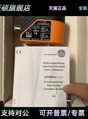 易福门流量传感器SI1000 SI1003 SI1010 SI1100 SI1106 SI5001
