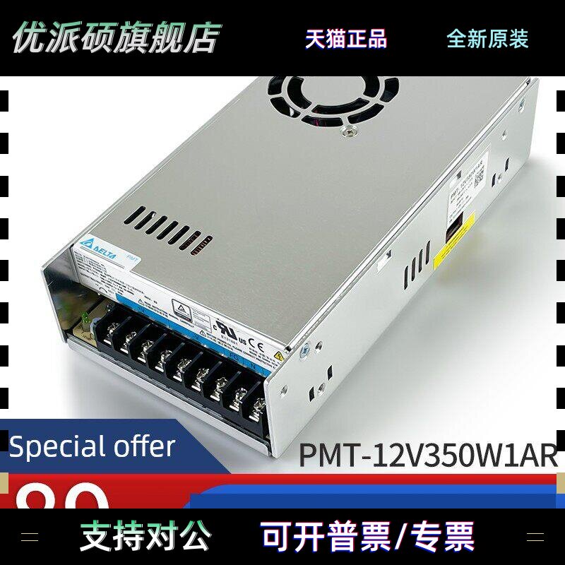 Pmt-12V350W1Ar台达平板开关电源12V29A350W特惠价格加工原装正品