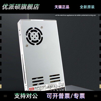 Lrs-600W开关电源12V24A Mean Well 15V27V36V48V直流Se变压器电