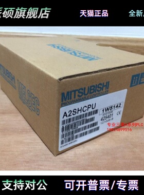 日本原装三菱PLC/Q2ASCPU-S1/Q2ASHCPU-S1(质保一年）