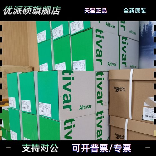 ATV930U07/C11/13/16/22N4/D55/75/90/C11/13/16/22/25/31N4C议价